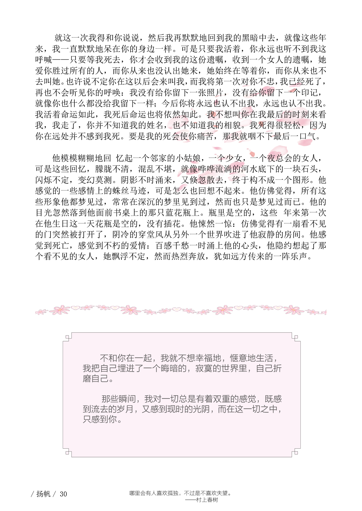 扬帆四期终极34.jpg 扬帆四期终极34.jpg