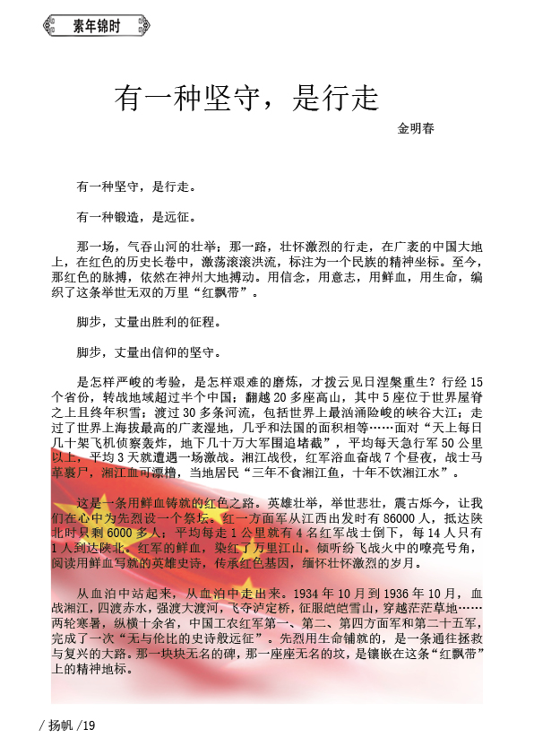 《扬帆》六期终24.jpg 《扬帆》六期终24.jpg