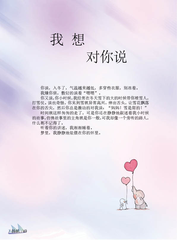 《扬帆》第九期终稿54.jpg
