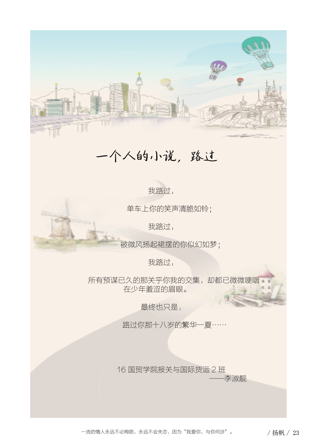扬帆四期终极27.jpg