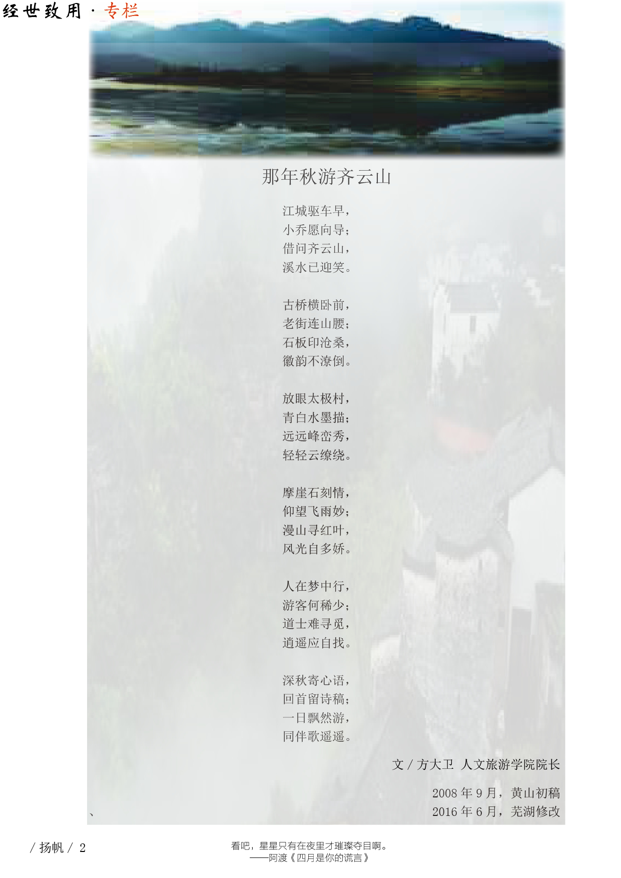 扬帆四期终极6.jpg