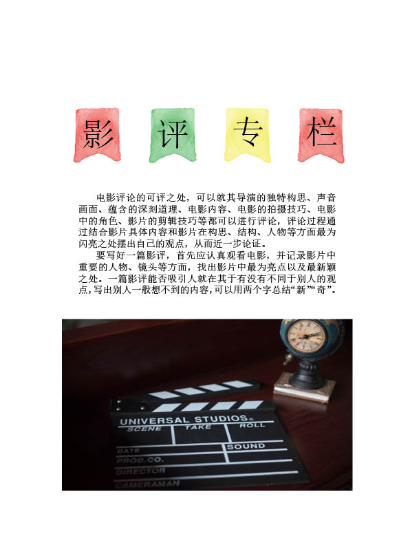 《扬帆》第九期终稿51.jpg
