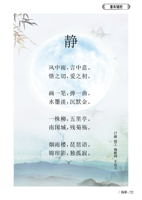 《扬帆》六期终27.jpg