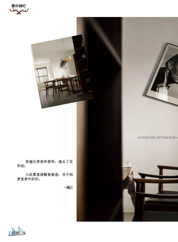 《扬帆》第九期终稿14.jpg