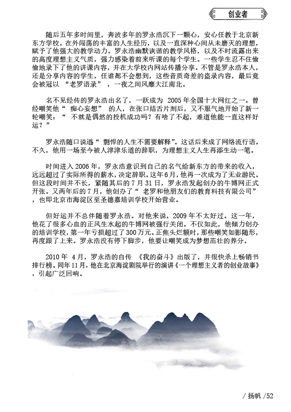 《扬帆》六期终57.jpg