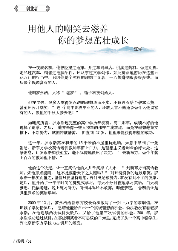《扬帆》六期终56.jpg