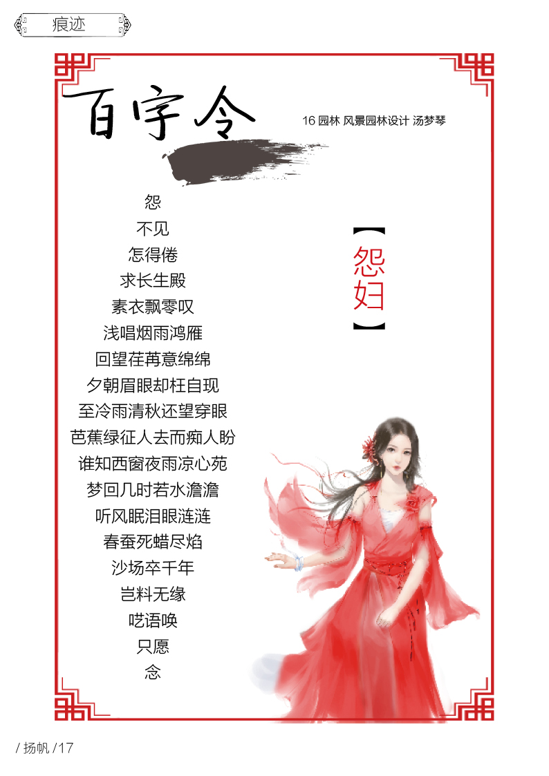 扬帆第五期终稿22.jpg