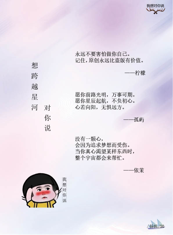 《扬帆》第九期终稿55.jpg