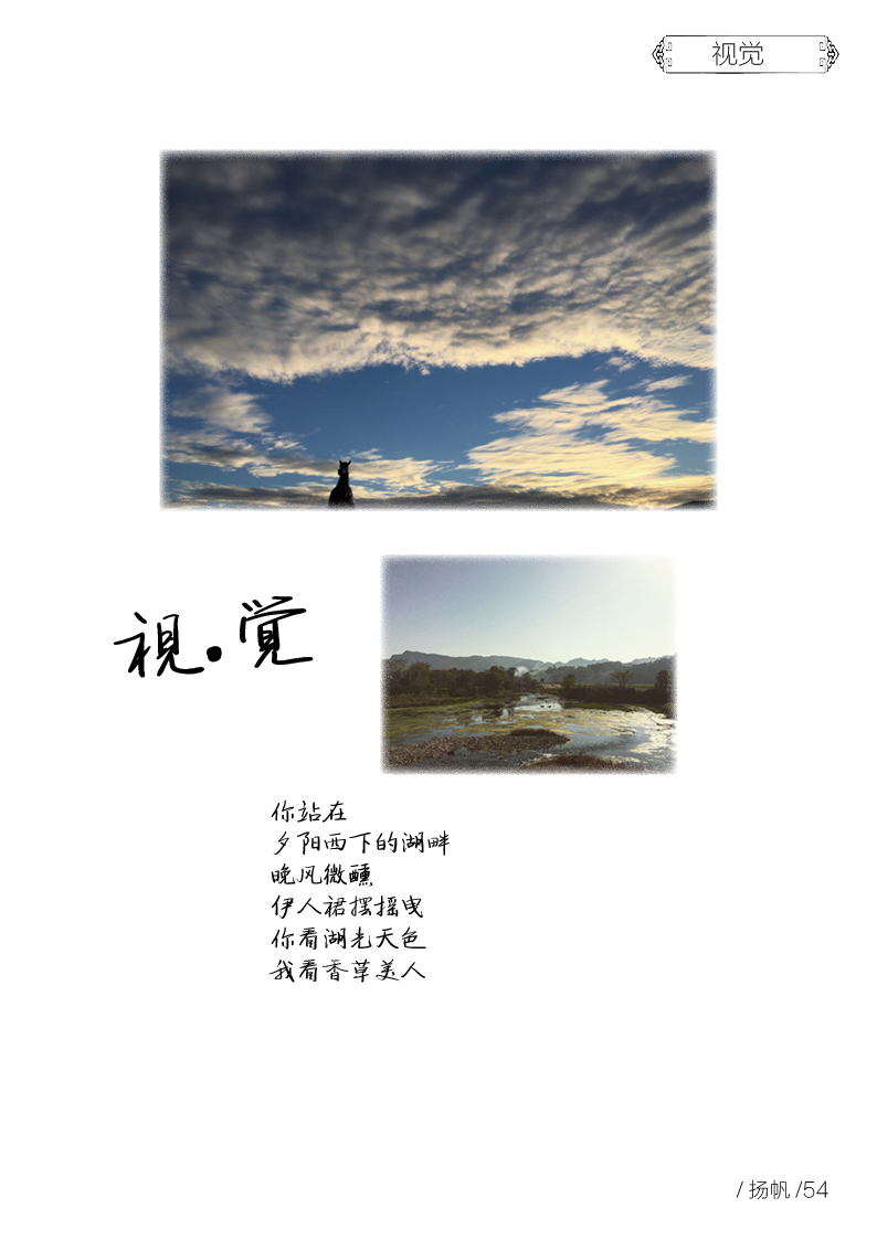 扬帆第五期终稿59.jpg