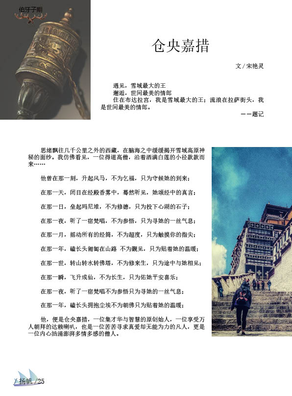 《扬帆》第九期终稿30.jpg 《扬帆》第九期终稿30.jpg