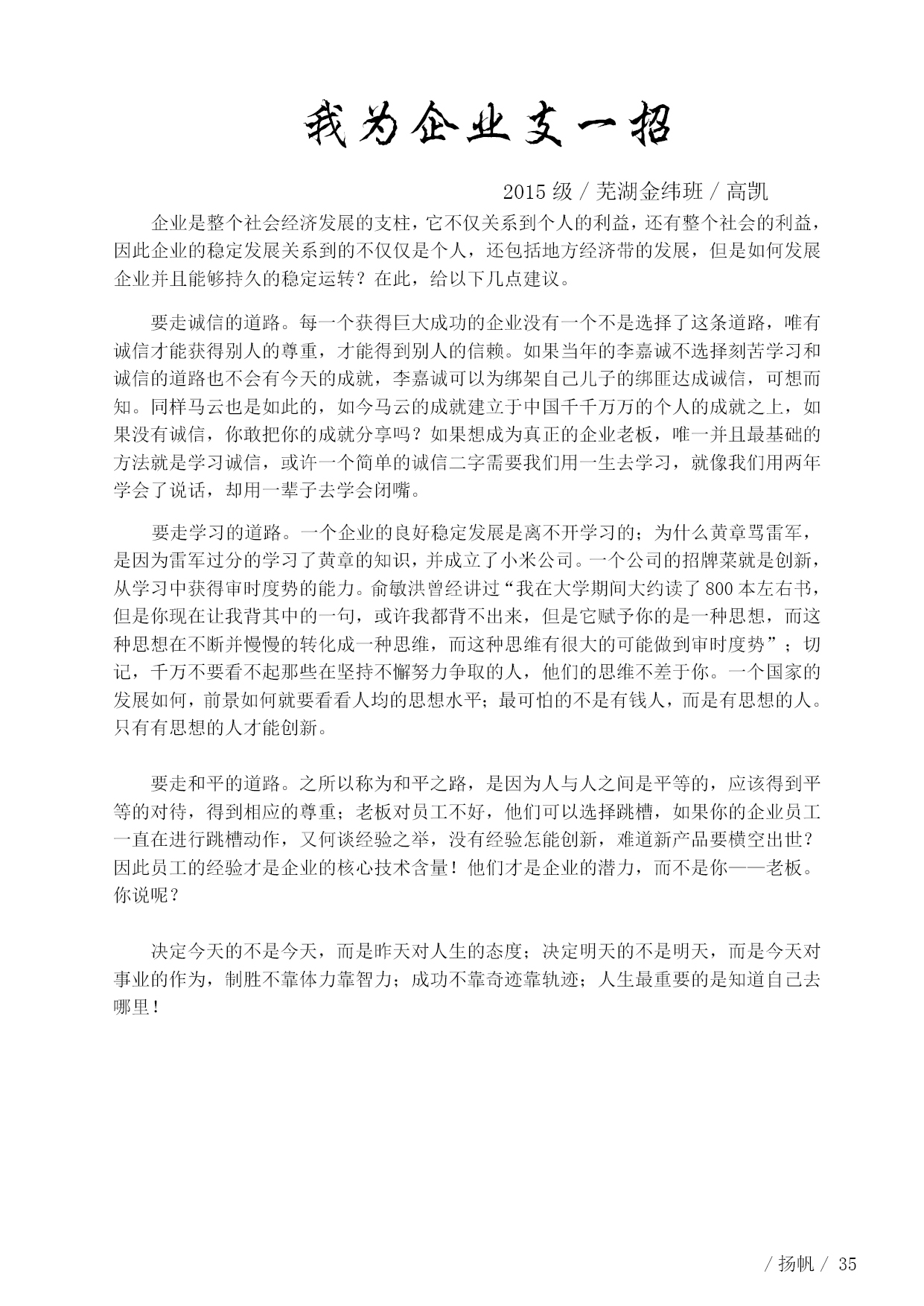 扬帆四期终极39.jpg 扬帆四期终极39.jpg