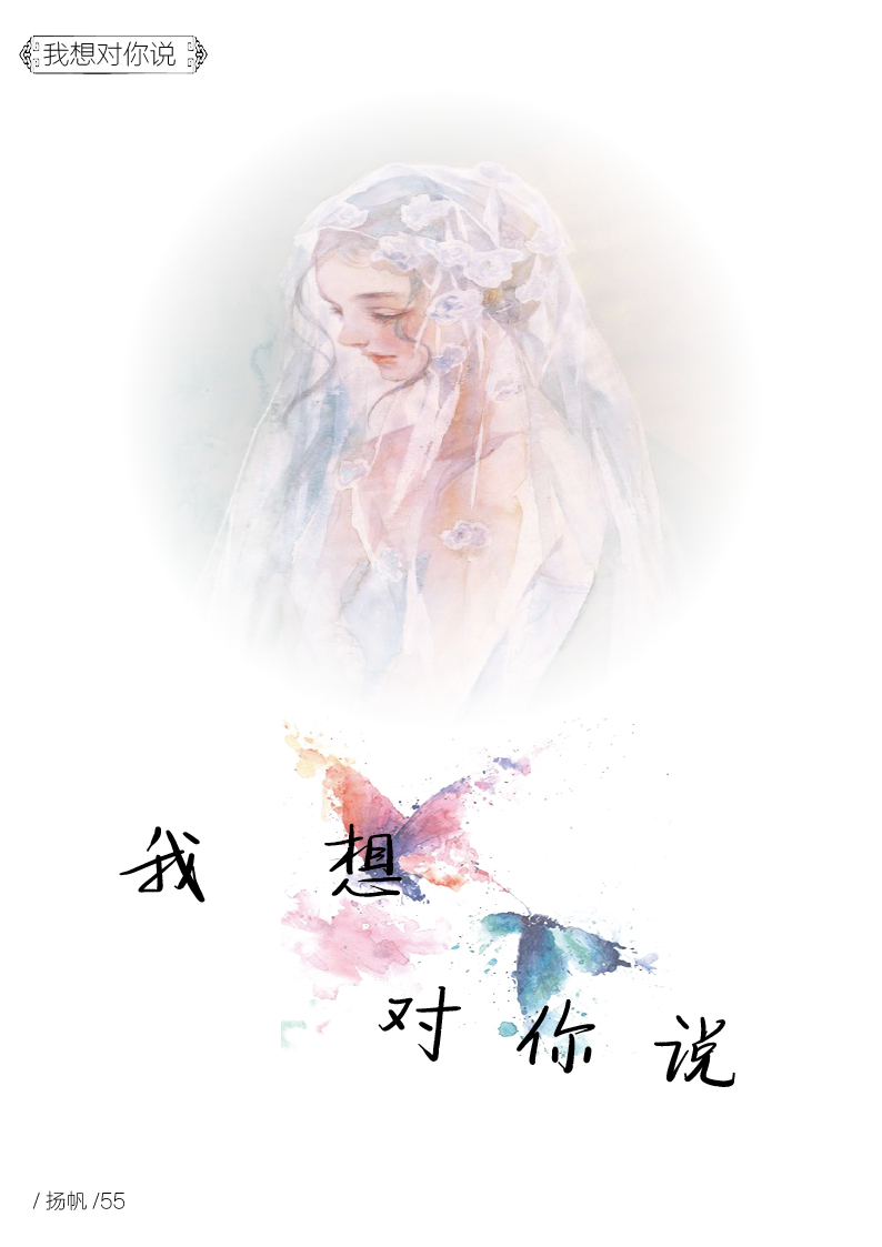扬帆第五期终稿60.jpg