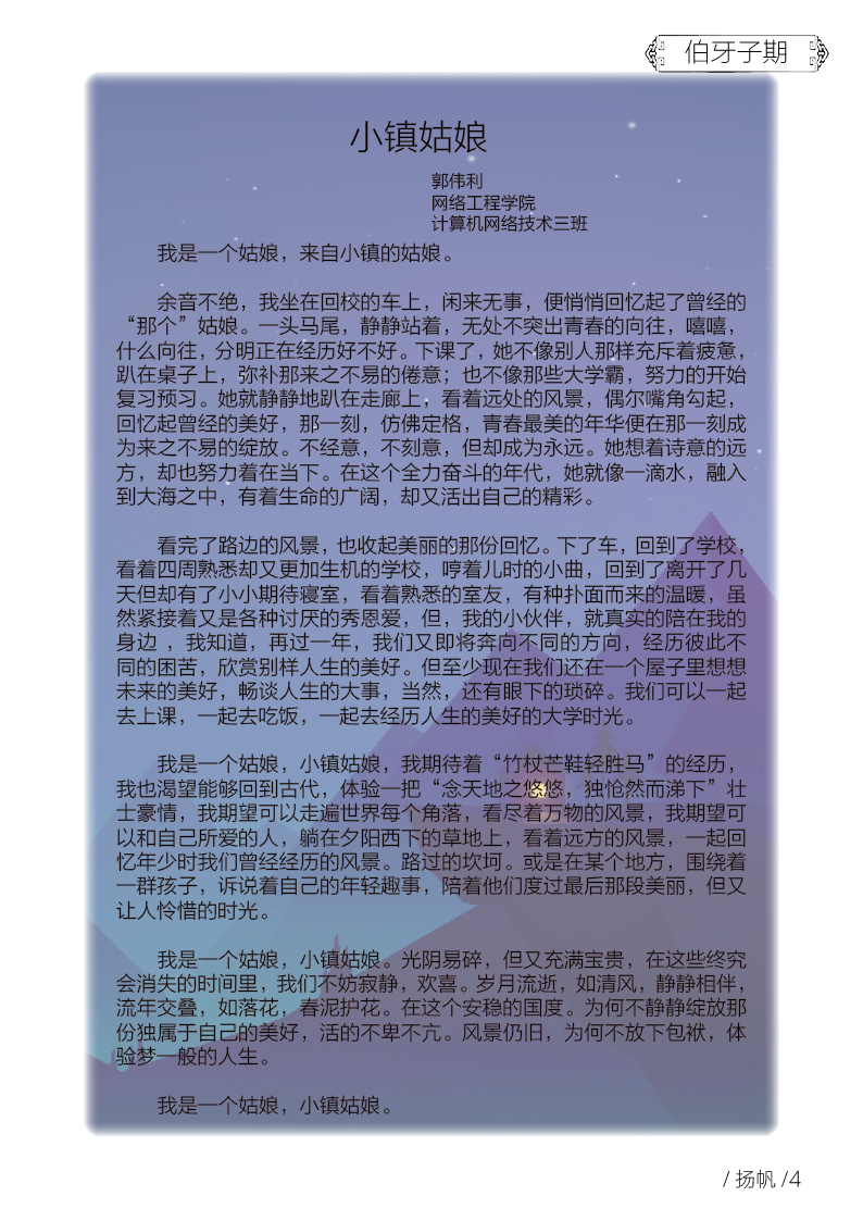 扬帆第五期终稿9.jpg 扬帆第五期终稿9.jpg