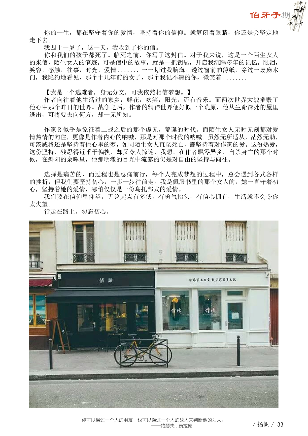 扬帆四期终极37.jpg 扬帆四期终极37.jpg
