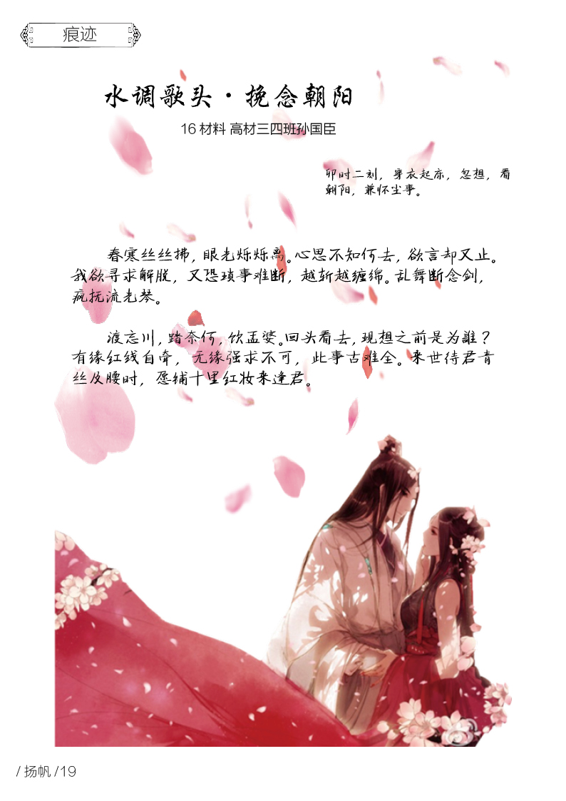 扬帆第五期终稿24.jpg