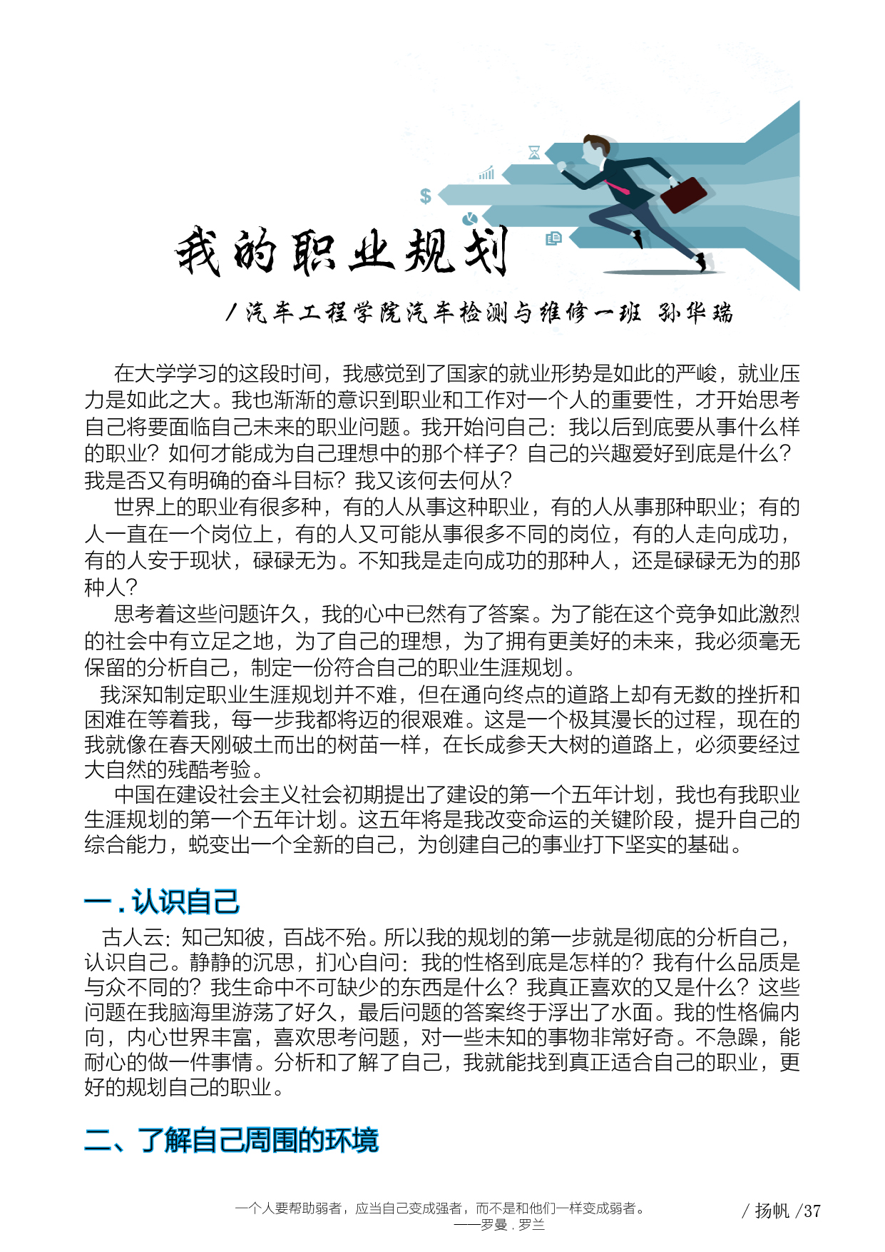 扬帆四期终极41.jpg 扬帆四期终极41.jpg