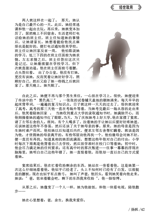 《扬帆》六期终47.jpg 《扬帆》六期终47.jpg