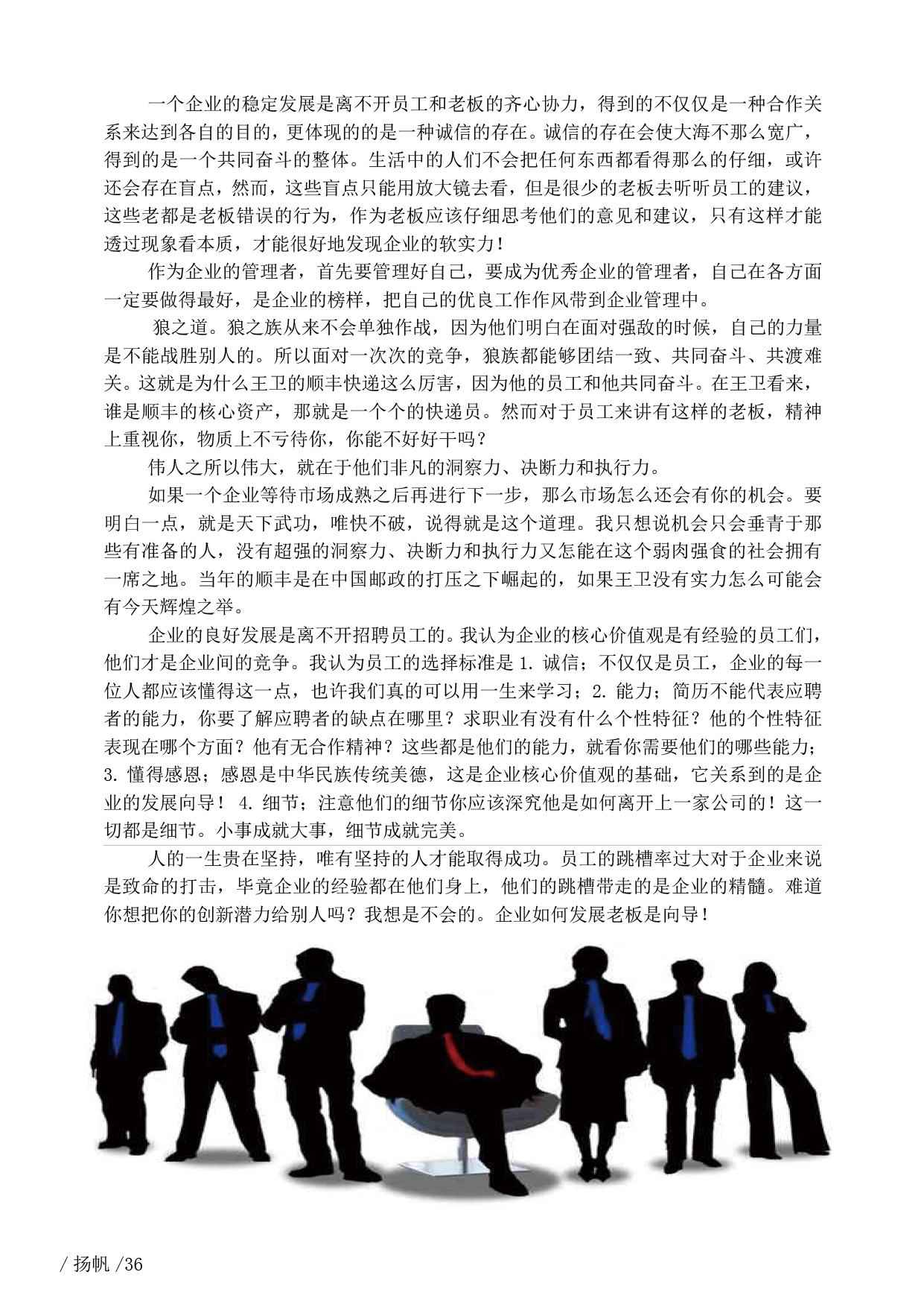 扬帆四期终极40.jpg 扬帆四期终极40.jpg