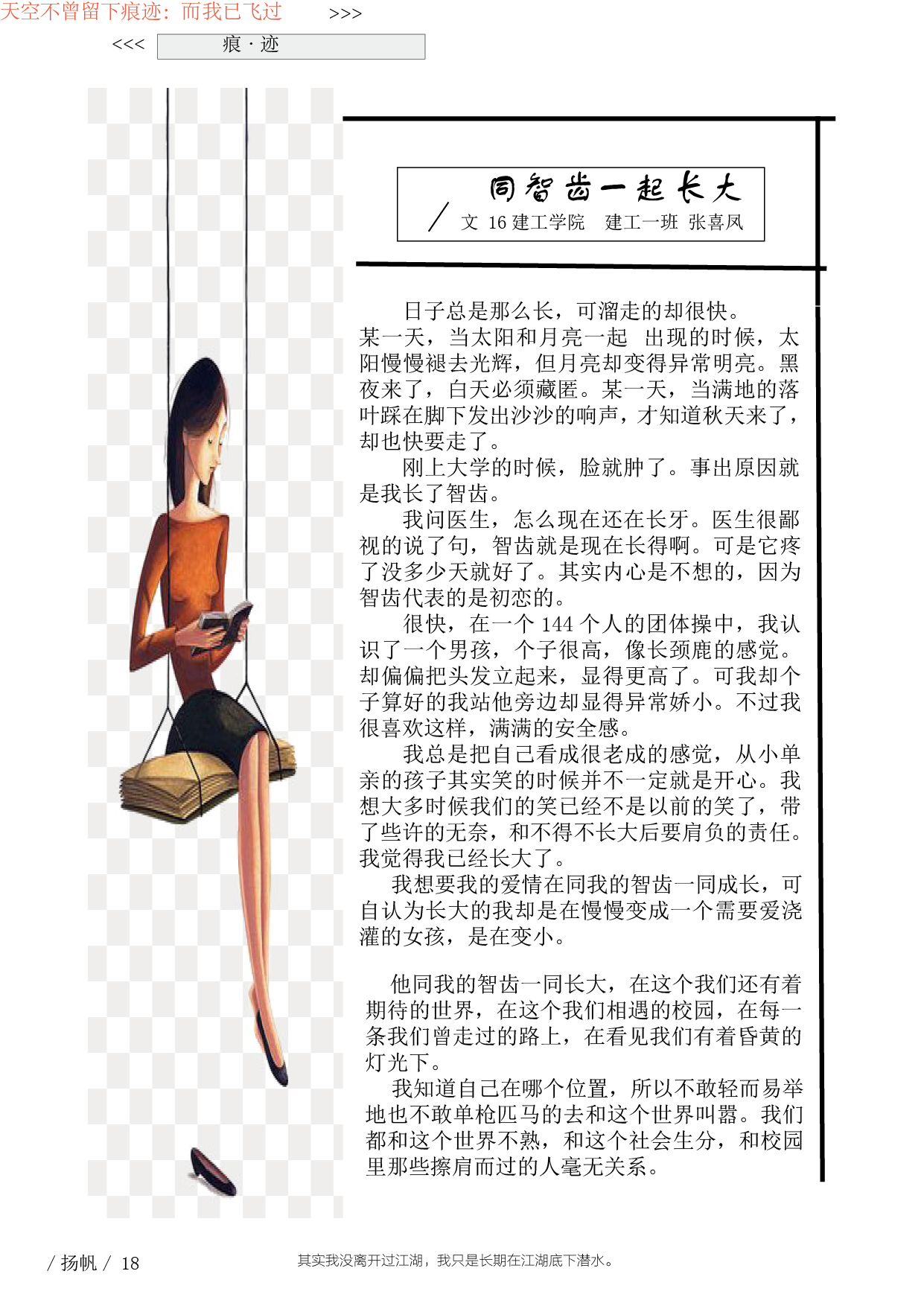 扬帆四期终极22.jpg 扬帆四期终极22.jpg