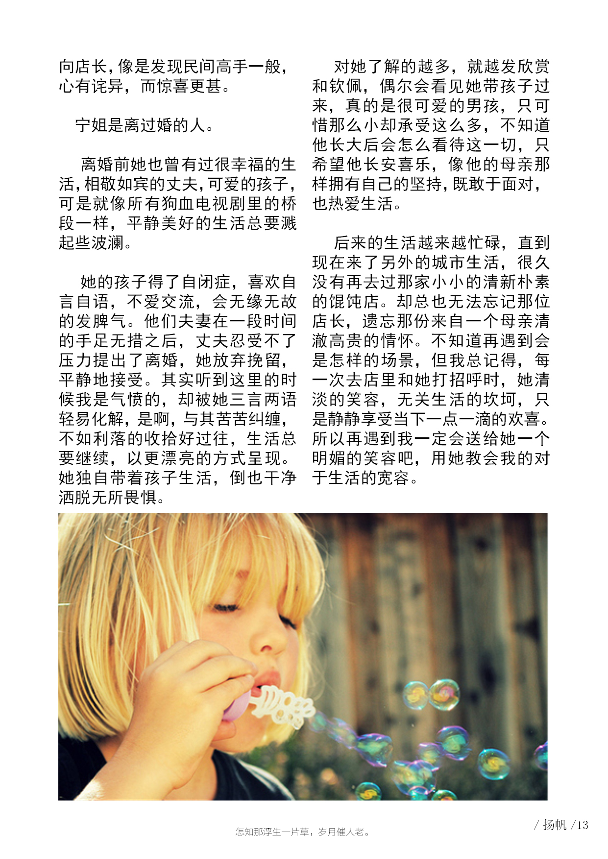 扬帆四期终极17.jpg 扬帆四期终极17.jpg