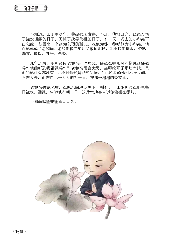 《扬帆》六期终30.jpg 《扬帆》六期终30.jpg