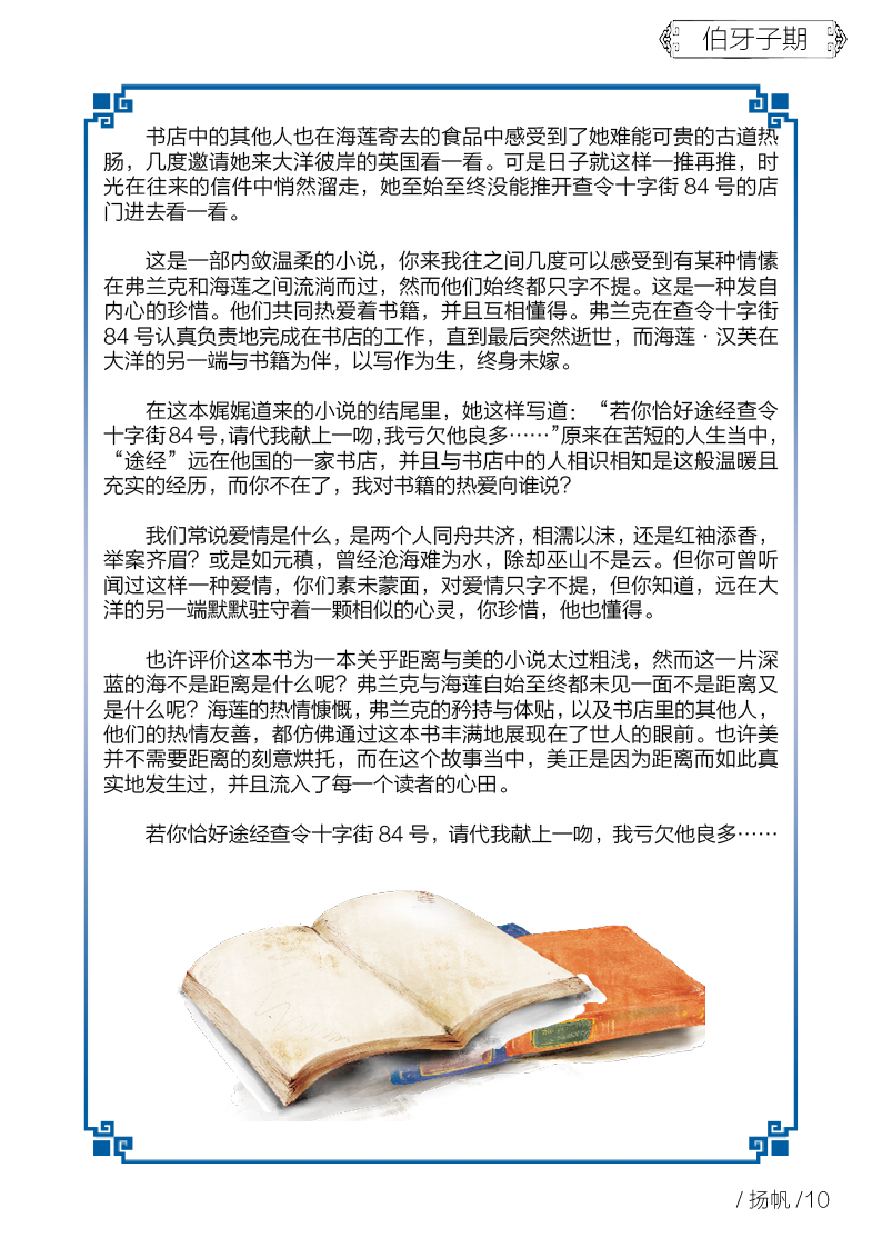 扬帆第五期终稿15.jpg 扬帆第五期终稿15.jpg