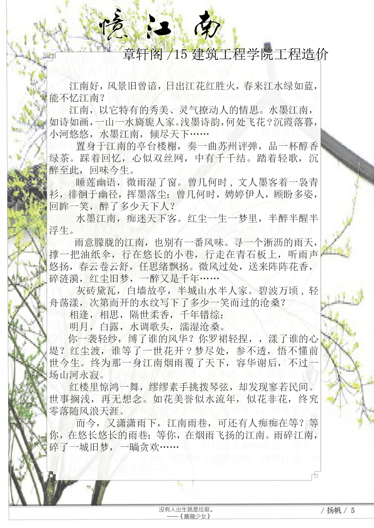 扬帆四期终极9.jpg 扬帆四期终极9.jpg