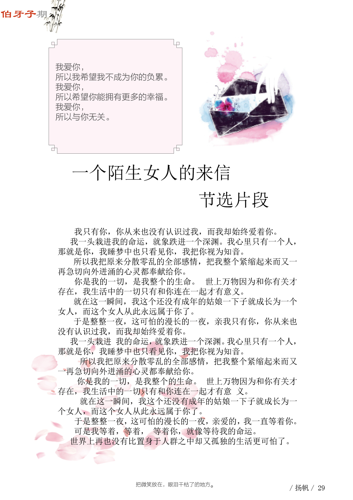 扬帆四期终极33.jpg 扬帆四期终极33.jpg