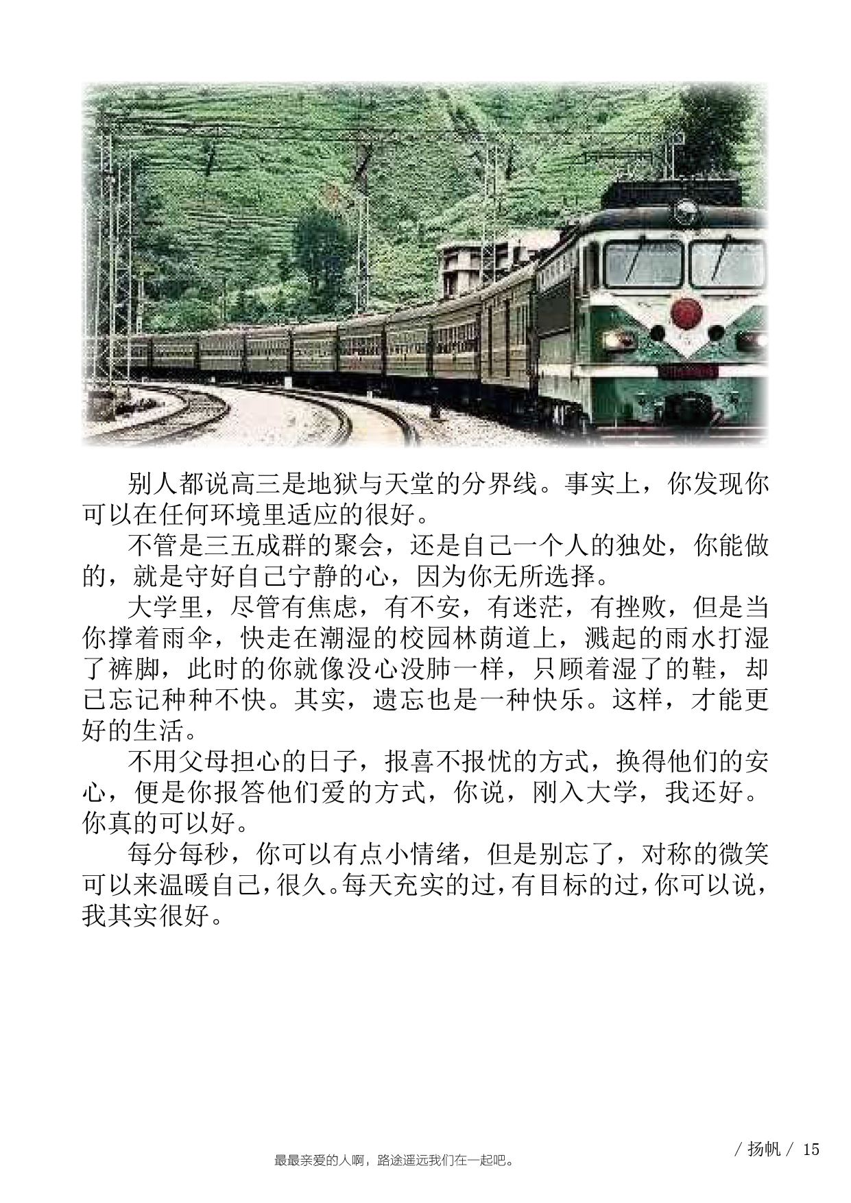 扬帆四期终极19.jpg 扬帆四期终极19.jpg