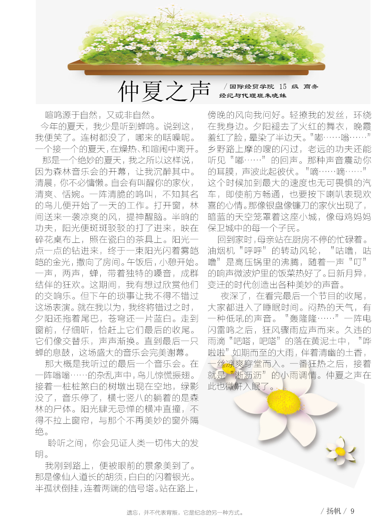 扬帆四期终极13.jpg 扬帆四期终极13.jpg