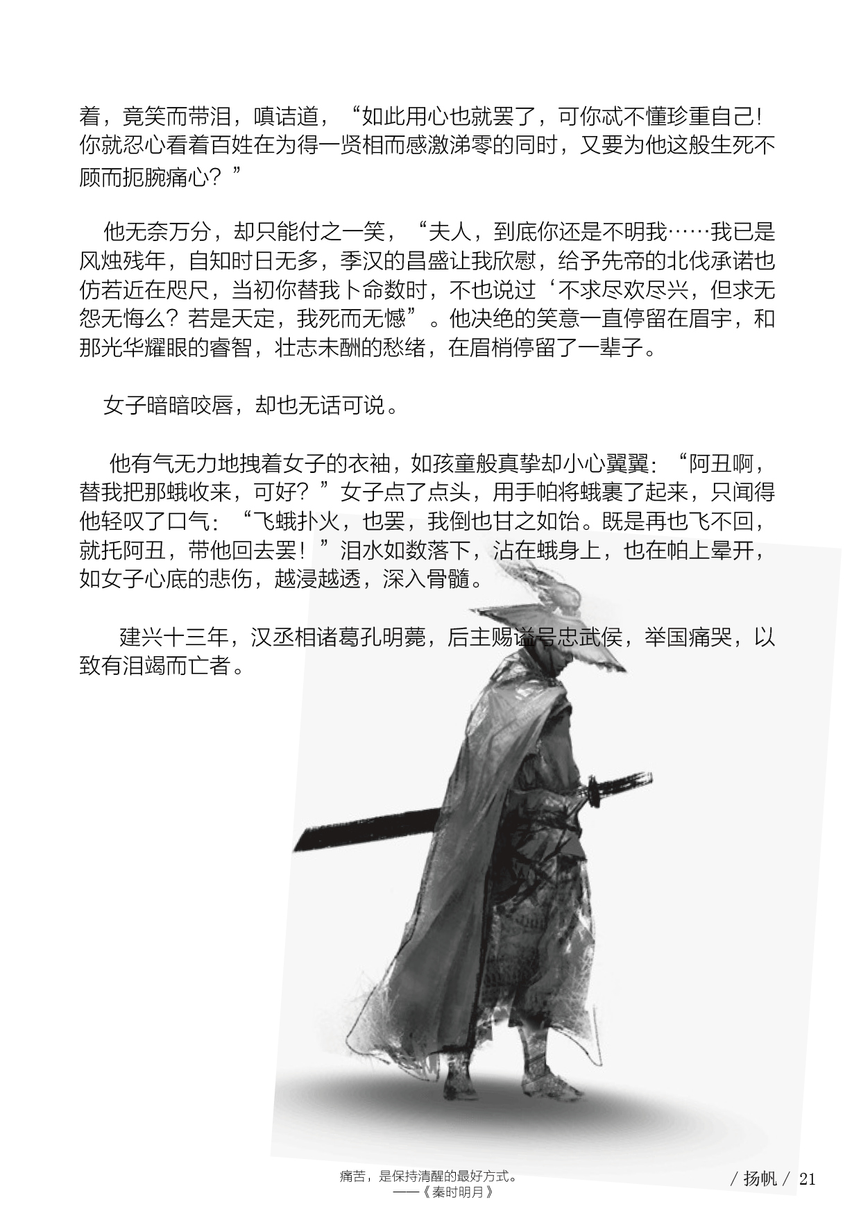 扬帆四期终极25.jpg 扬帆四期终极25.jpg