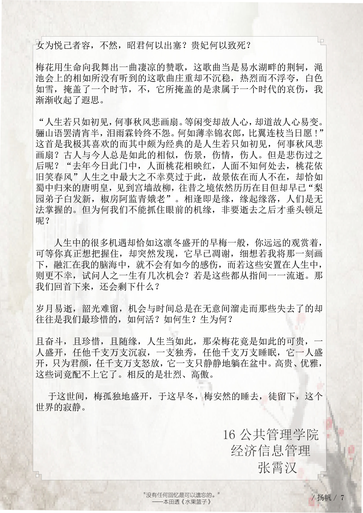 扬帆四期终极11.jpg 扬帆四期终极11.jpg