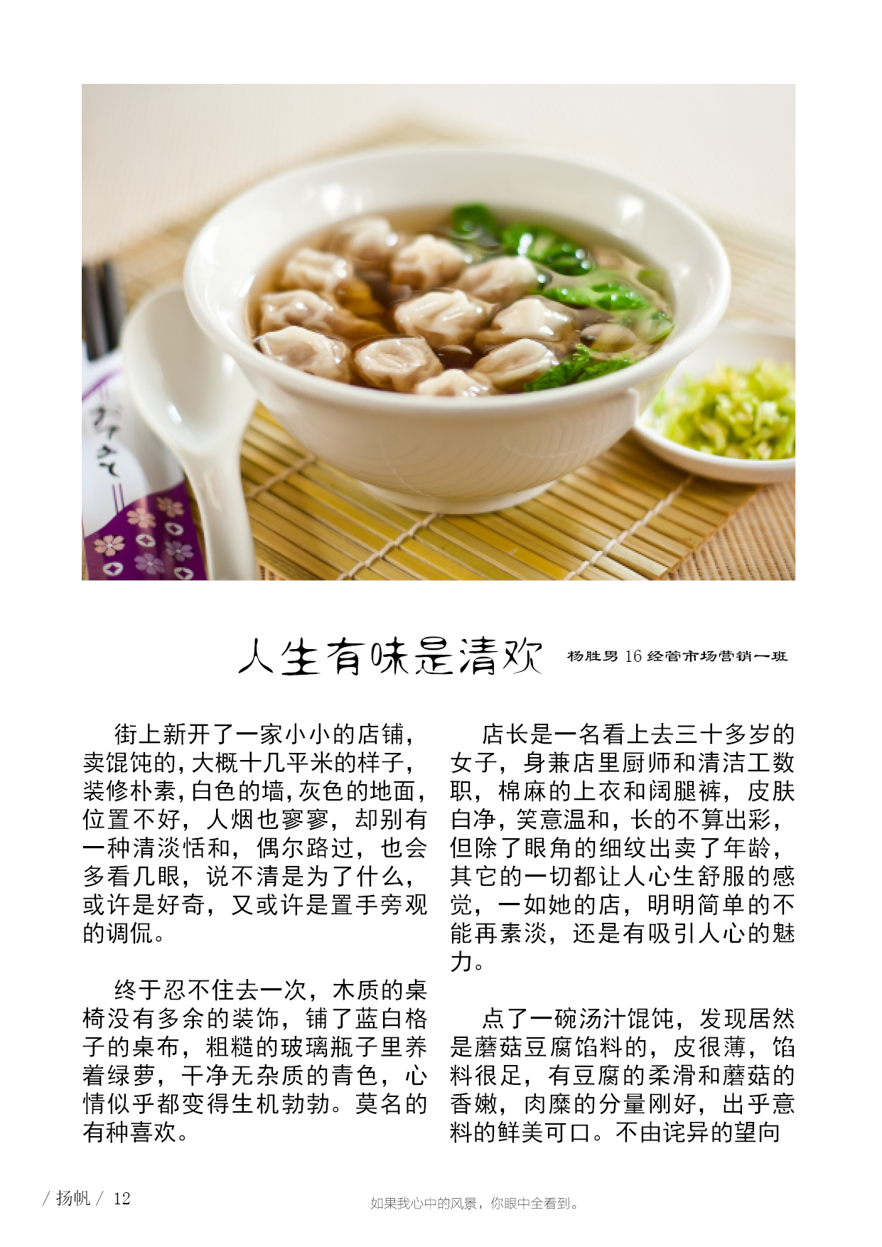 扬帆四期终极16.jpg 扬帆四期终极16.jpg