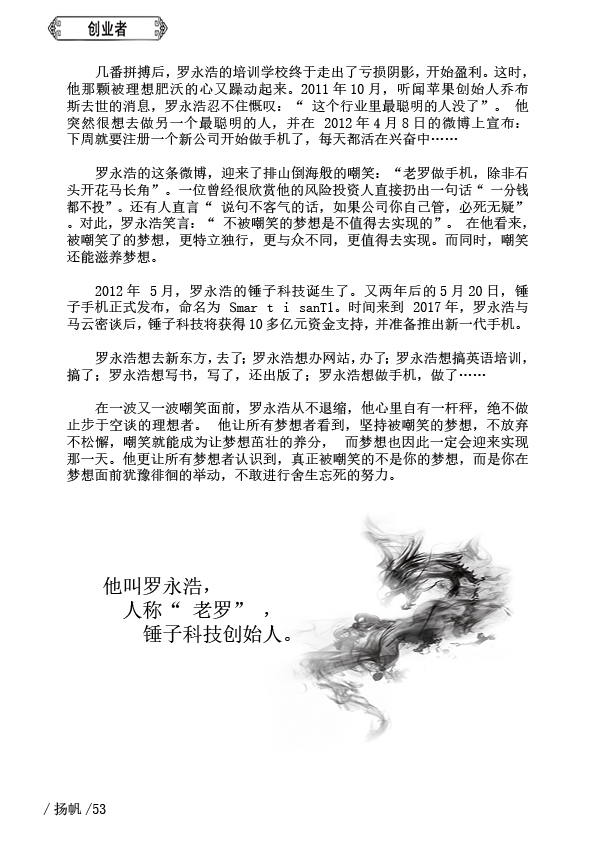 《扬帆》六期终58.jpg 《扬帆》六期终58.jpg