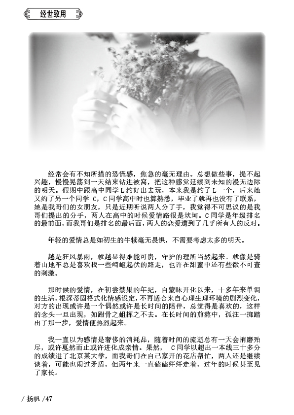 《扬帆》六期终52.jpg 《扬帆》六期终52.jpg