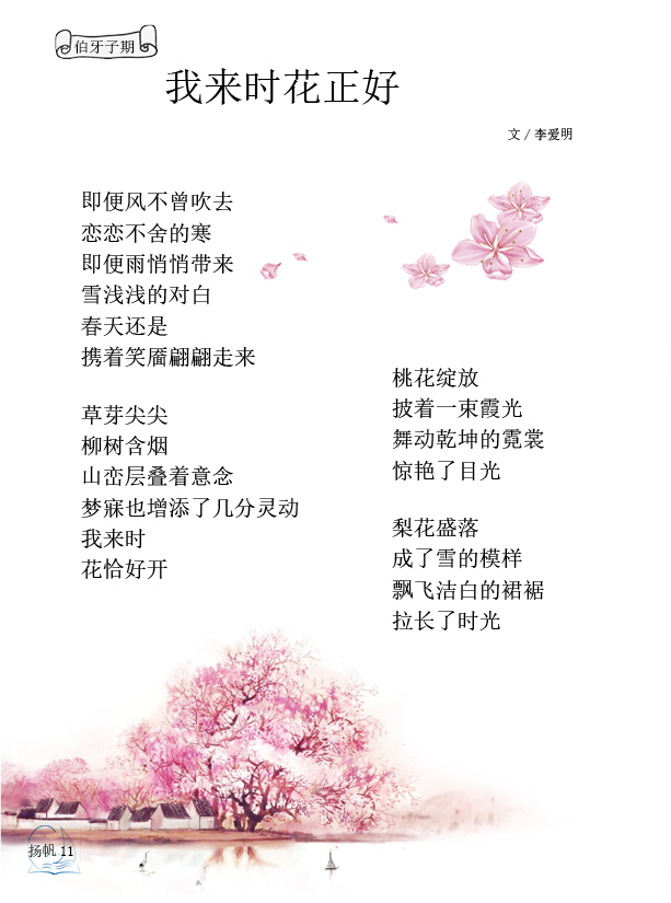 《扬帆》第七期终稿PDF18.jpg 《扬帆》第七期终稿PDF18.jpg